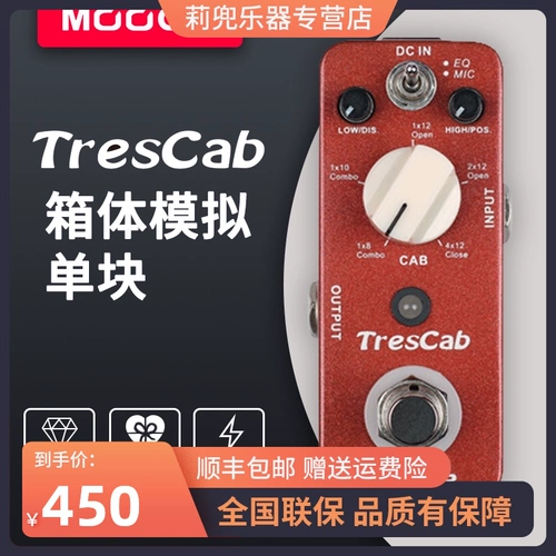 MOOER Magic Ear Mtc1 -trescab Box простой моторный единственный эффект