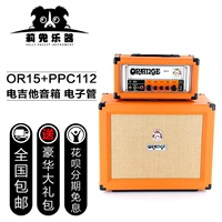 ORANGE Orange OR15 + PPC112 Loa Guitar điện Full Tube Tube Guitar Guitar chia điện - Loa loa loa creative