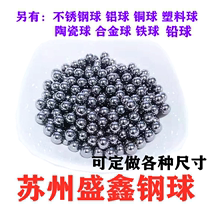 High-precision bearing steel ball 3 9 3 91 3 915 3 92 4 0 4 585 4 59mm screw steel ball