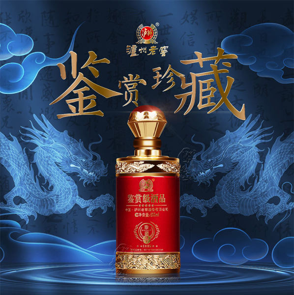 泸州老窖 鉴赏级酒品珍藏9V 52度浓香型白酒 500ml*6瓶整箱 天猫优惠券折后￥268包邮（￥468-200）