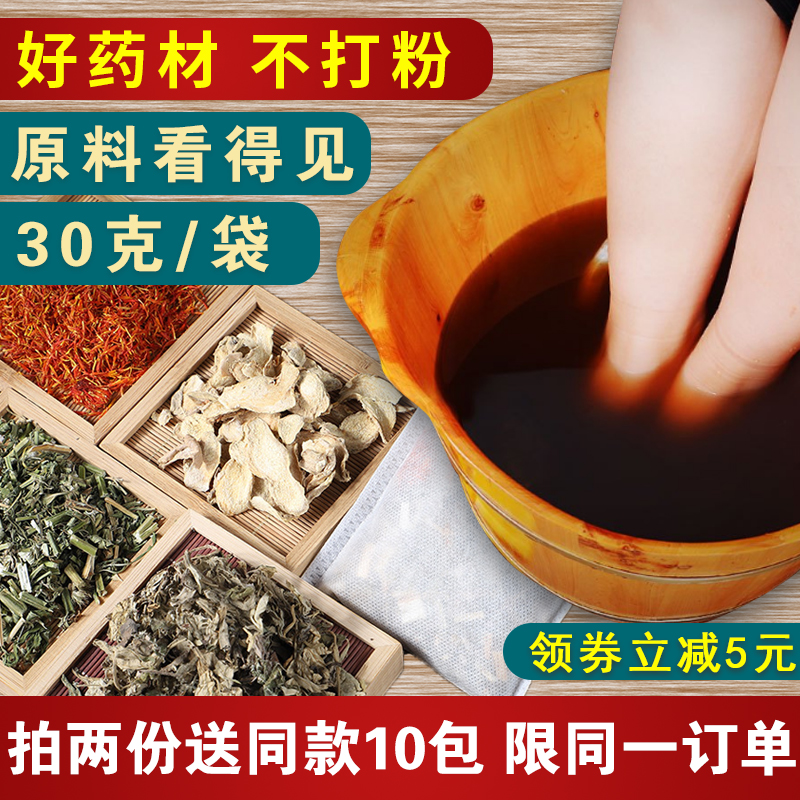 Agrass Ayelet old ginger red flower Herbal Tea Bag Ginger foot bath Bath Wrap Warm Palace Pain Menstrual Cold Removal and Damp Men and Men