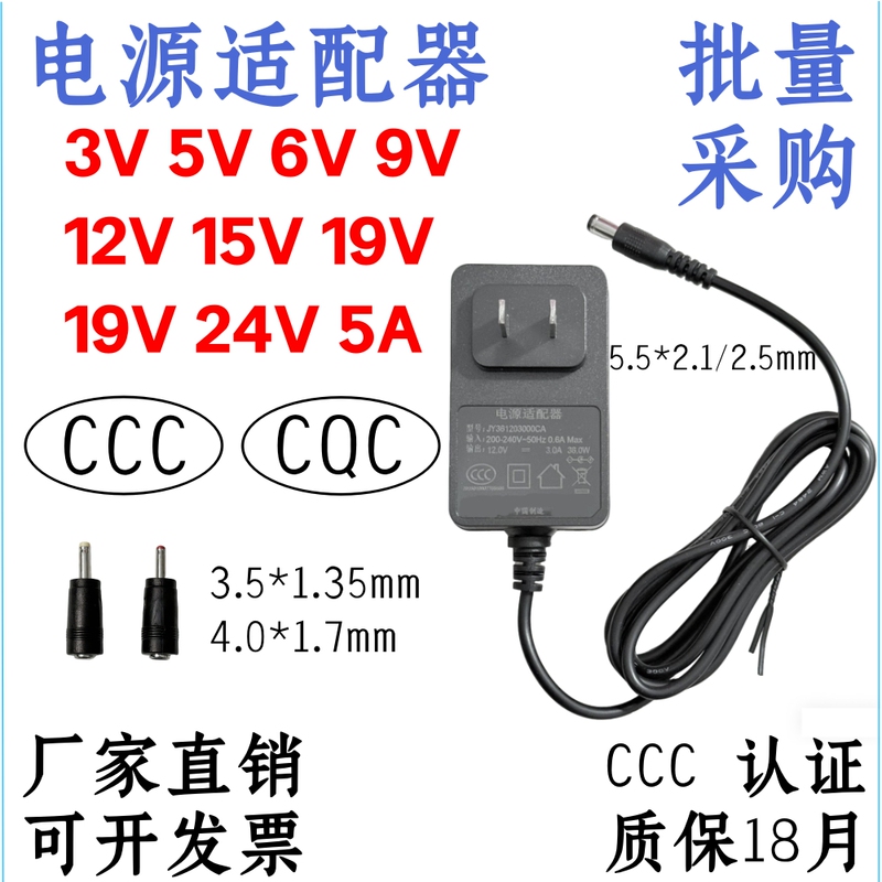 3C Certified Power Adapter 5V6V9V12V15V19V24V Power Adapter 1A2A3A4A5A Full Safety 3C