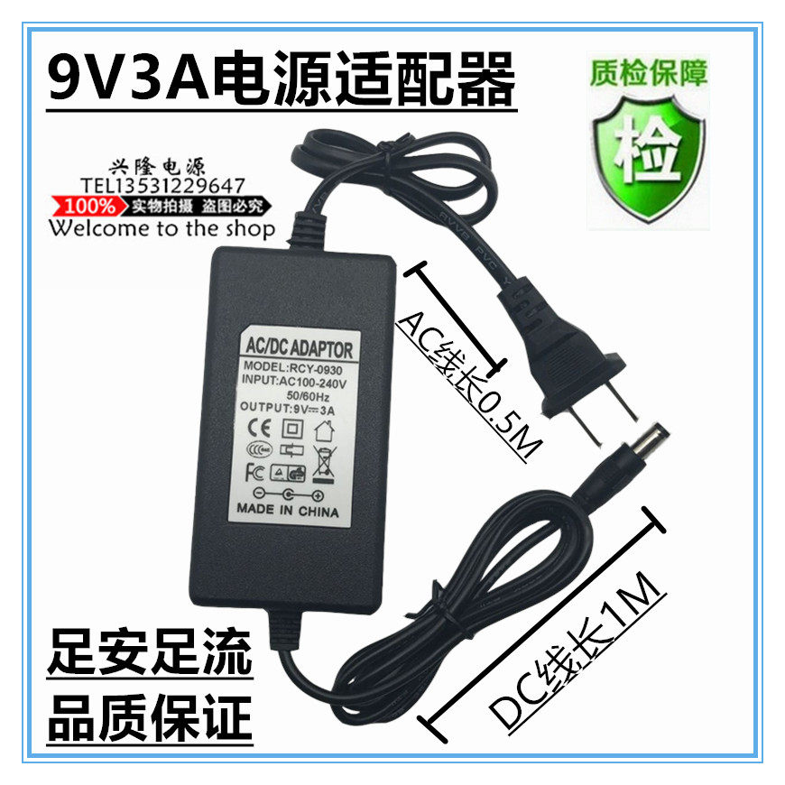 9V3A power supply connector 9V3A switching power supply 9v3a DC stabilized power supply brushed card charger charger