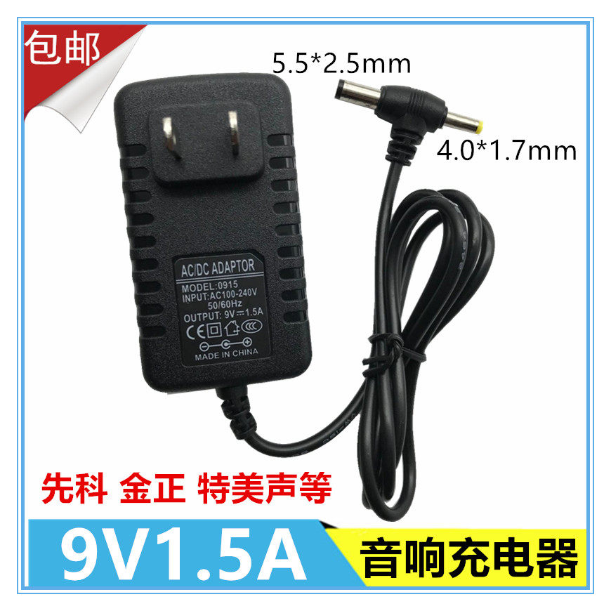 9V1 5A1A power adapter rod audio Xenko EVD mobile DVD charger double head 9V2A