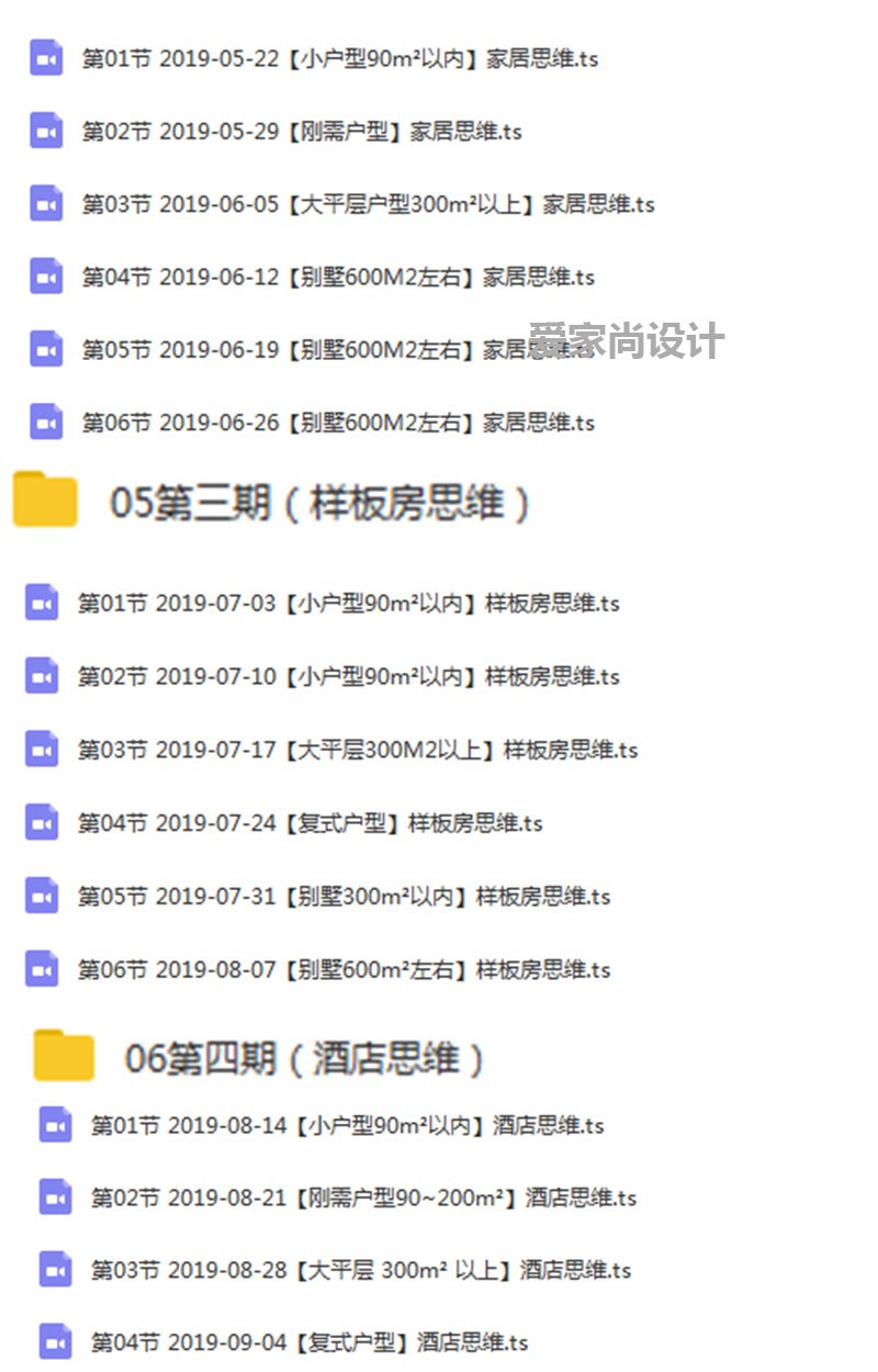 T2100 2020年新壹品线上总监班室内工装平面优化设计户型方...-5