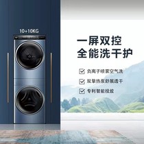 Haier washing and drying suit XQG100-BD286U1 HGY100-F286U1 CASCADE AND HEAT PUMP OF WASHING MACHINE