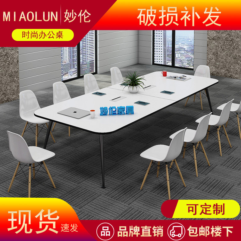 Office furniture conference table long table brief modern rectangular table staff training in negotiating table and chairs combination