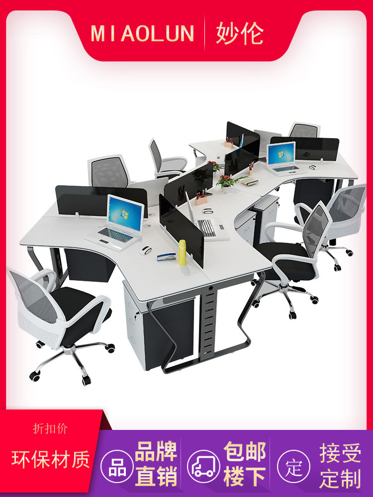 Staff desk and chair combination 3 6-person simple modern screen computer desk Partition staff desk Office desk