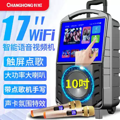 Changhong square dance audio with display outdoor subwoofer mobile lever Speaker K song self-belt Net Red sound card special effects with wireless microphone song machine home Android system KTVAll