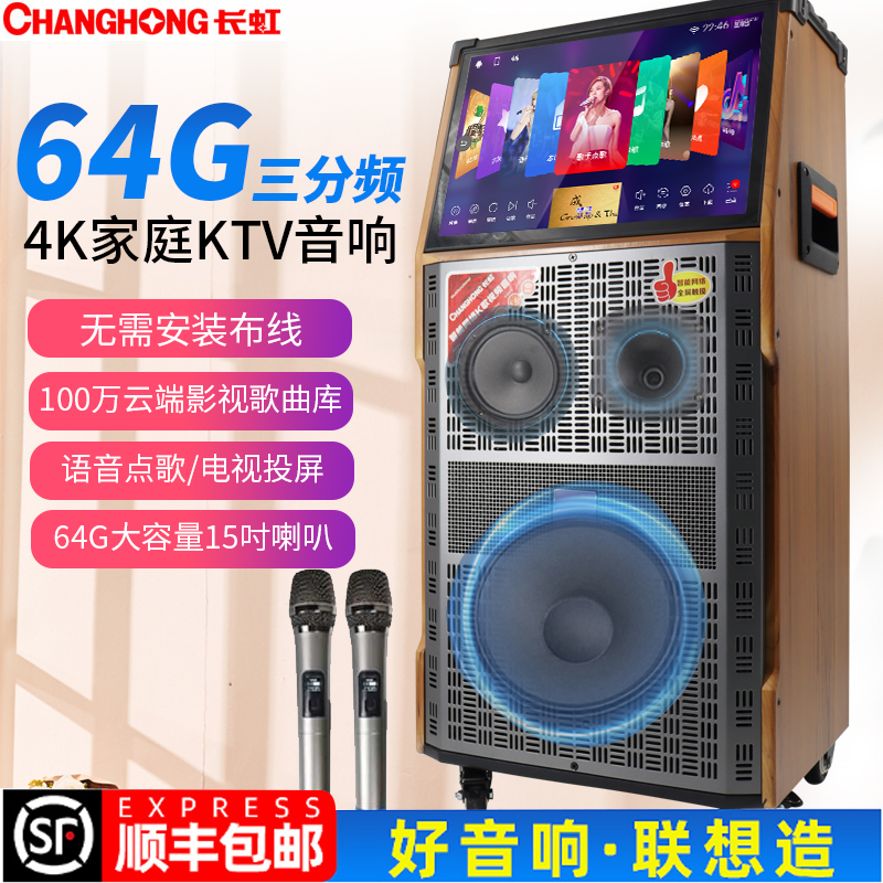 Changhong square dance audio with display screen outdoor karaoke speaker dancing video machine bluetooth wireless microphone lever home mobile ktv high-power smart portable singing karaoke all