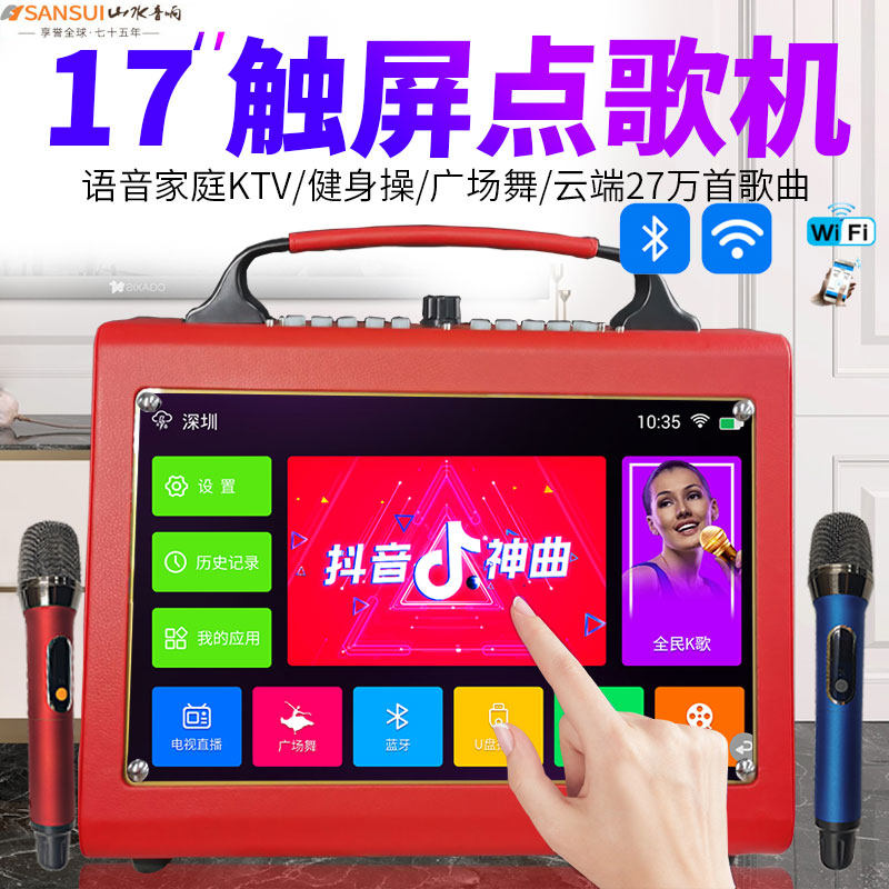 Landscape portable mobile outdoor square dance sound with display screen Large screen player sound card live large volume high power KTVAll singing and dancing Home K song Bluetooth speaker