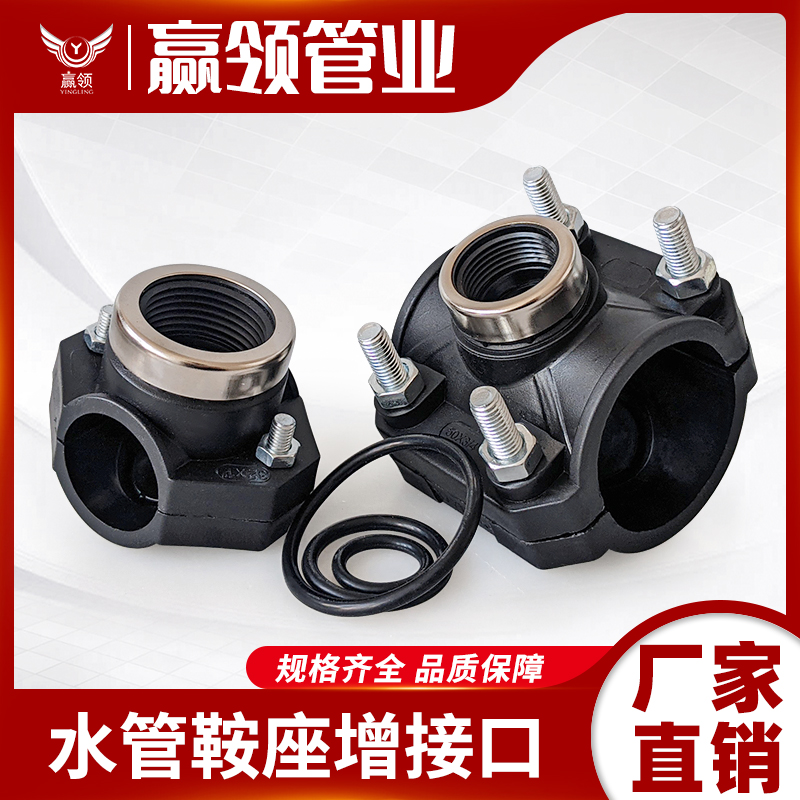 PE water divider saddle inner wire increase interface 20254063 saddle card bypass quick-connect water diversion card water diversion connector 4 points