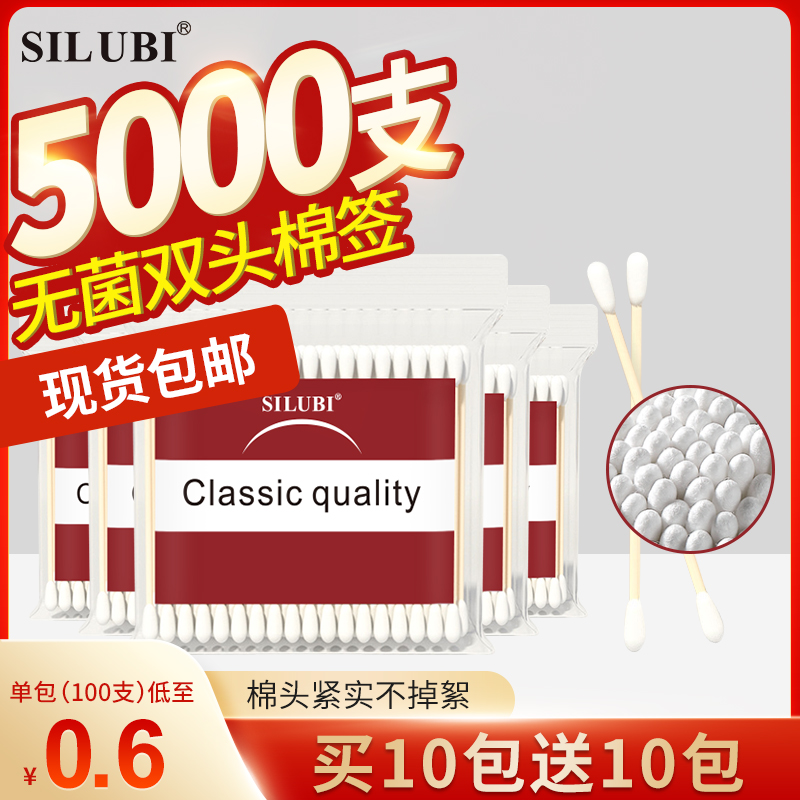 5000 cotton swabs, bamboo sticks, double-ended cotton swabs, ear-pulling cotton swabs, pointed makeup cotton swabs, disposable makeup