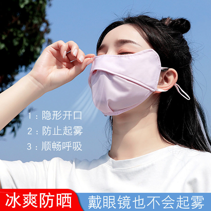 Sunscreen mask women's summer fashion breathable full face eye protection anti-UV thin sunshade mask nose and nose mask women