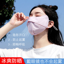Sunscreen mask female summer breathable face eye protection angle anti-UV thin shade mask face nose cover female