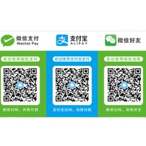 Maple Fisheries Receivable QR Code Three-yard Two-yard Stickers Licensing Buy Traffic Edition Audio Free Sended