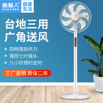 Antarctic electric fan household desktop landing vertical fan silent fan office high power Hong Kong fan