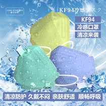 Mint cool sensor kf94 stereo mask Morandi fish mouth disposable four layers kn94 Lancet coolmask