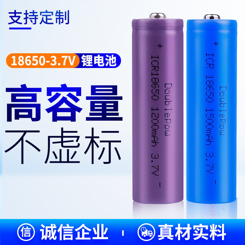 Double quantity 18650 lithium battery 3 7V large capacity fan flashlight emergency lighting rechargeable lithium battery factory direct
