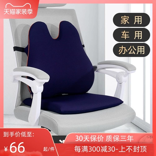 Стул аккуратные аксессуары подушка подушка -Офис ухода