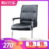 Сотрудники офисного председателя, председатель конференции в форме TOCH, компьютерный председатель, Семейство Маджонг Стул Студент Студент Студент Студент Студент Студент