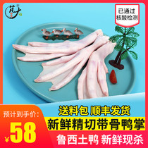 Large Foods Fresh Duck Palm Raw Duck Claw Raw with Bone Duck Palm 1000g