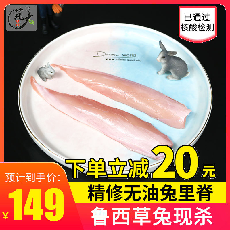 Great Food Fresh Rabbit Meat Ruxi Grass Rabbit Fresh Rabbit the Peasant Rabbit the day slaughtering the frozen 4 catty