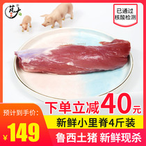 Peng big food fresh pork small tenderloin delicate 2000g