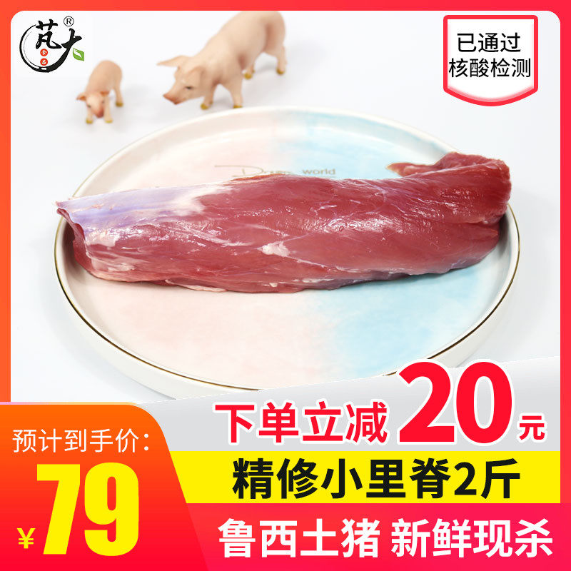 Big Food Fresh Pork Small Ricolar Slim Tender Delicious 1000g