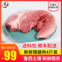 Peng big food fresh pork leg meat 2000g pig front tip meat back leg tip meat 4kg pack