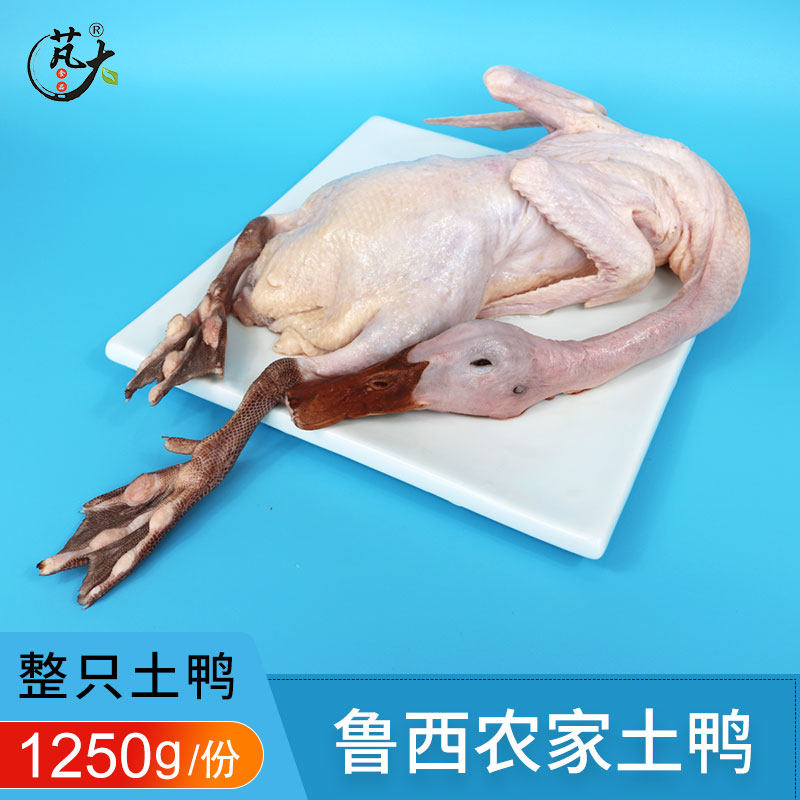 Pengda food fresh duck meat grass duck 2 years old duck farmhouse whole hemp duck soil duck grass duck 2 5 catties