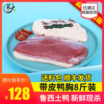 Great food super-valued ex-ex-body fresh with leather duck breast 4000g fresh frozen with leather duck breast preserved
