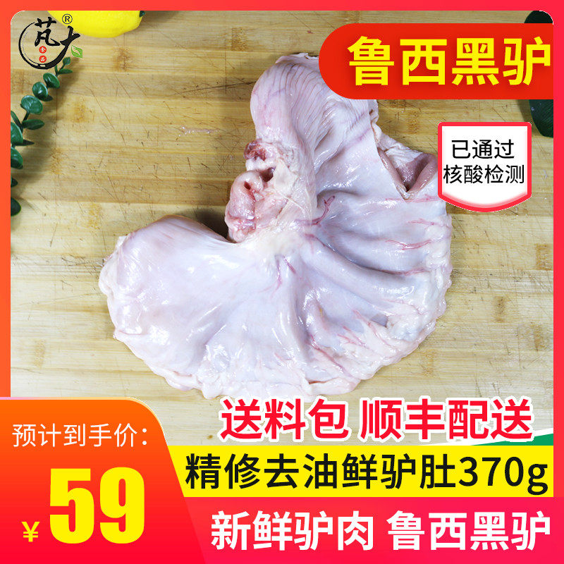 Great Food Farmhouse Rusie Black Donkey Donkey Stomach Fresh Now Kill Raw Donkey Meat Fresh Black Donkey Donkey 1 Taste Fresh