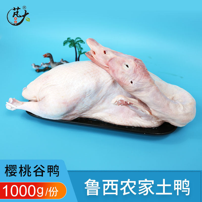 Great Food Fresh Duck Meat 1000g Cherry Peach Valley Duck Meat Multi Fresh Beauty Duck Meat Delivery Bag Shunfeng
