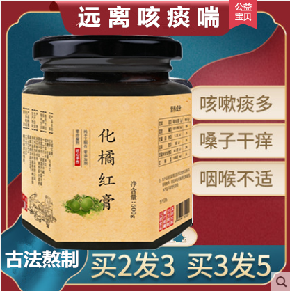 Orange red cream Authentic Huazhou Orange Red tea moistens the throat and relieves cough refining orange red honey throat cough Orange red