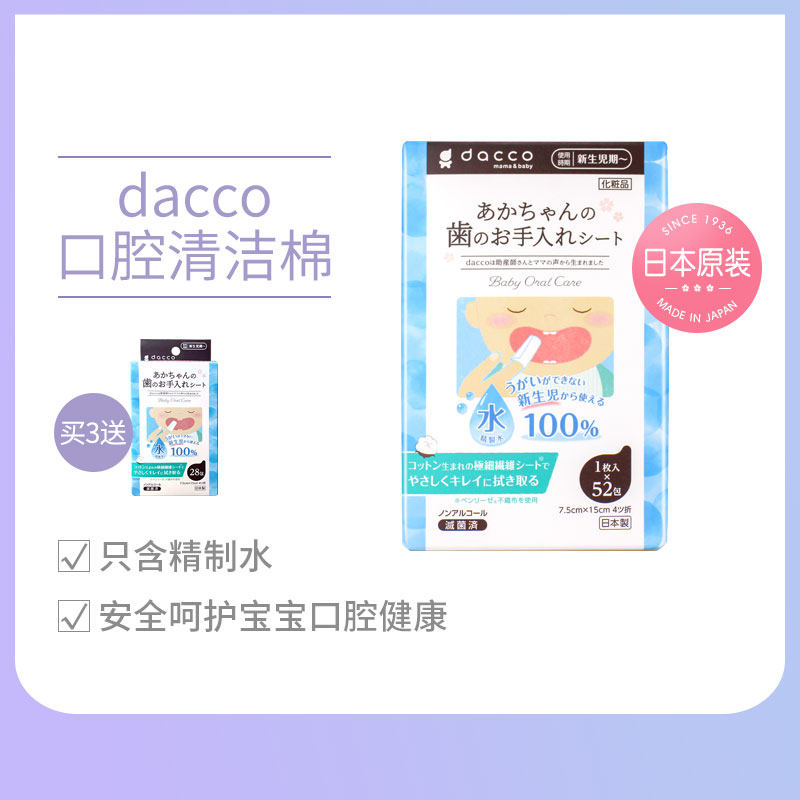 Sanyo oral cleaning cotton newborn baby baby oral tongue cleaner finger cover gauze exclusive