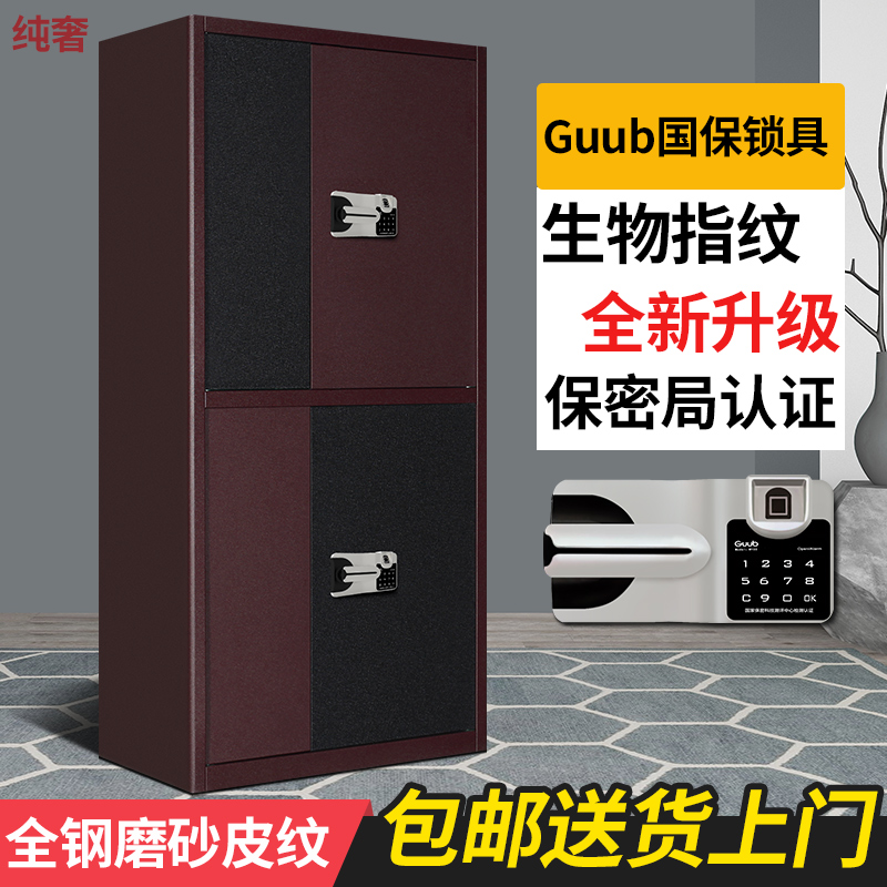 Pure luxury security cabinet fingerprint lock electronic password lock file cabinet fingerprint lock iron cabinet national insurance fingerprint lock confidential cabinet
