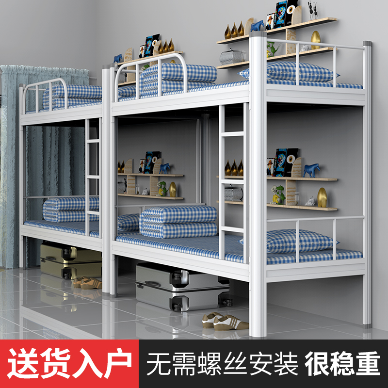 Steel bunk iron bed adult bunk bed staff dormitory student dormitory high and low bed construction site double steel bed