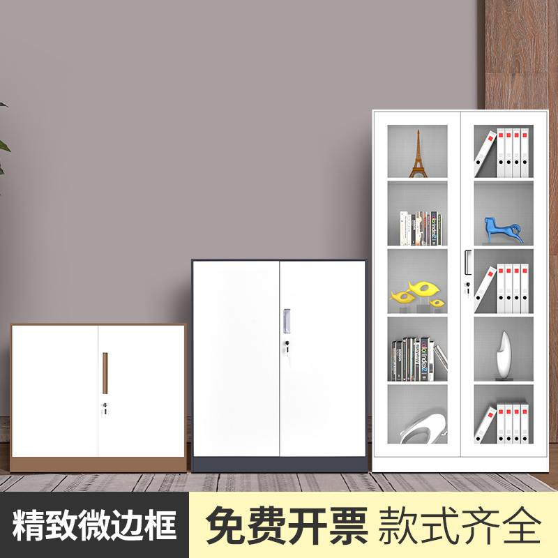Pure Extravagant Narrow Side Tinder Cabinet Glass Pair Open Door Cabinet Filing Cabinet Locker Cabinet Filing Cabinet Financial Credentials Cabinet