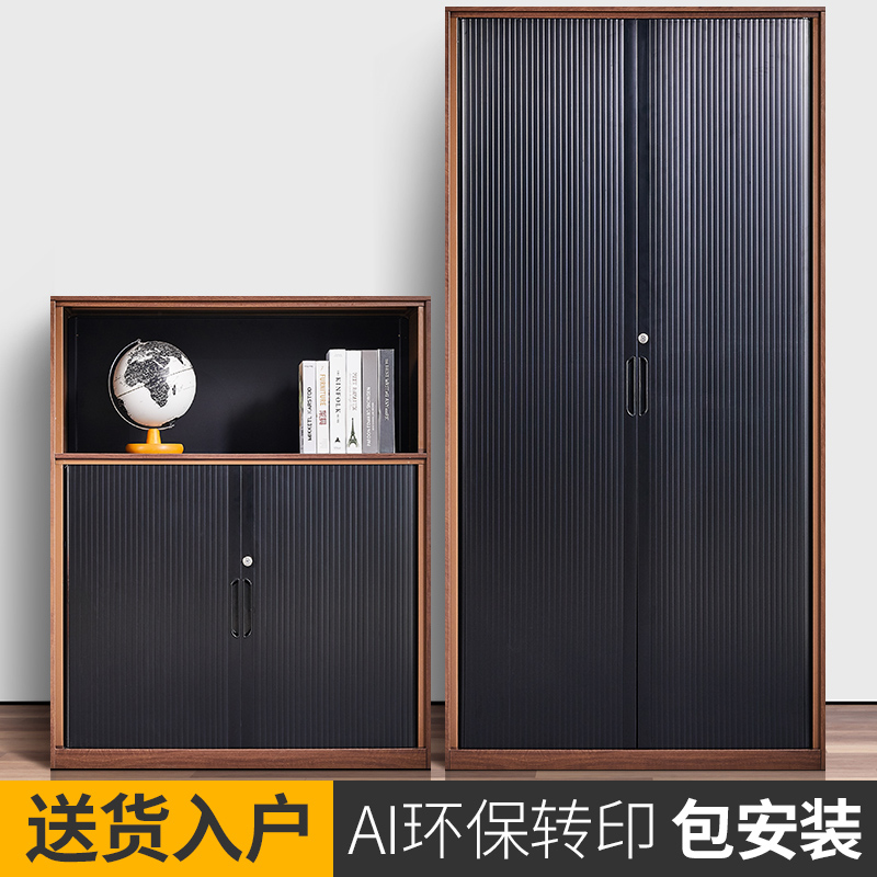Steel rolling shutter door cabinet Sliding door imitation wood grain office file cabinet file cabinet financial voucher cabinet low cabinet with lock
