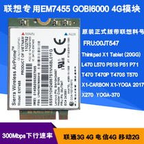 原装 X270T470T470S T470P P51P71S 2017 X1 4G模块上网卡 EM7455