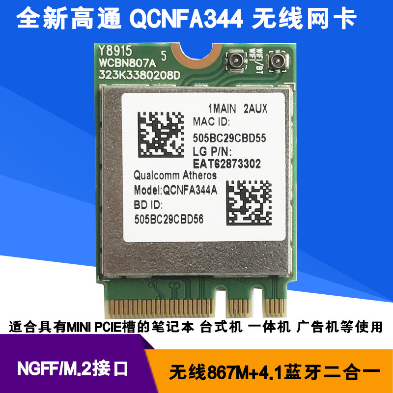 QCNFA344A AC dual frequency 5G 1200M M 2 wireless network card 4 1 Bluetooth technology Jiahua Huo Huo