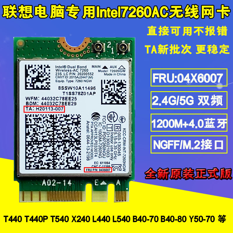 Original T440 L440 T540 X240 W540 Y50 B40 intel7260AC dual frequency wireless network card