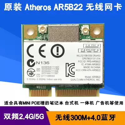 AR5B22 300M 2 4G 5G dual-band wireless network card Bluetooth 4 0 notebook All advertising machine