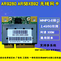 AR9280 AR5BHB92 dual band 5G 300m half high wireless network card support black Apple ROS UBNT