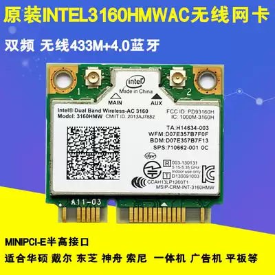 Intel3160HMW 3160AC network card dual-band wireless network card 433M4 0 Bluetooth PCI-E interface