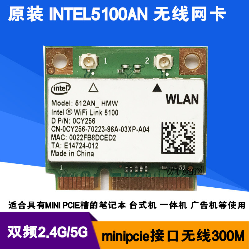 Half height 5100 AGN 2 4G 5G dual band 300m MINI PCI-E wireless network card universal version