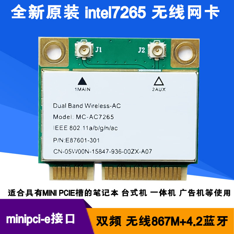 New MC-AC8265 Intel 7265 8260 1200M dual-band MINIPCI-E network card Bluetooth