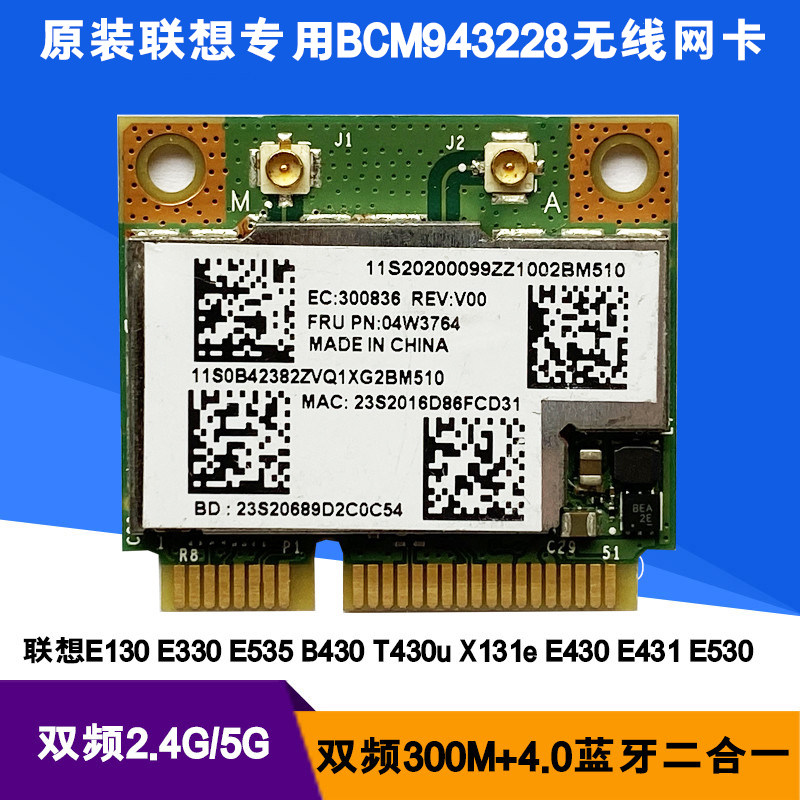 Original Broadcom BCM943228HMB wireless network card E130 E330 E535 B430 T430u X131e