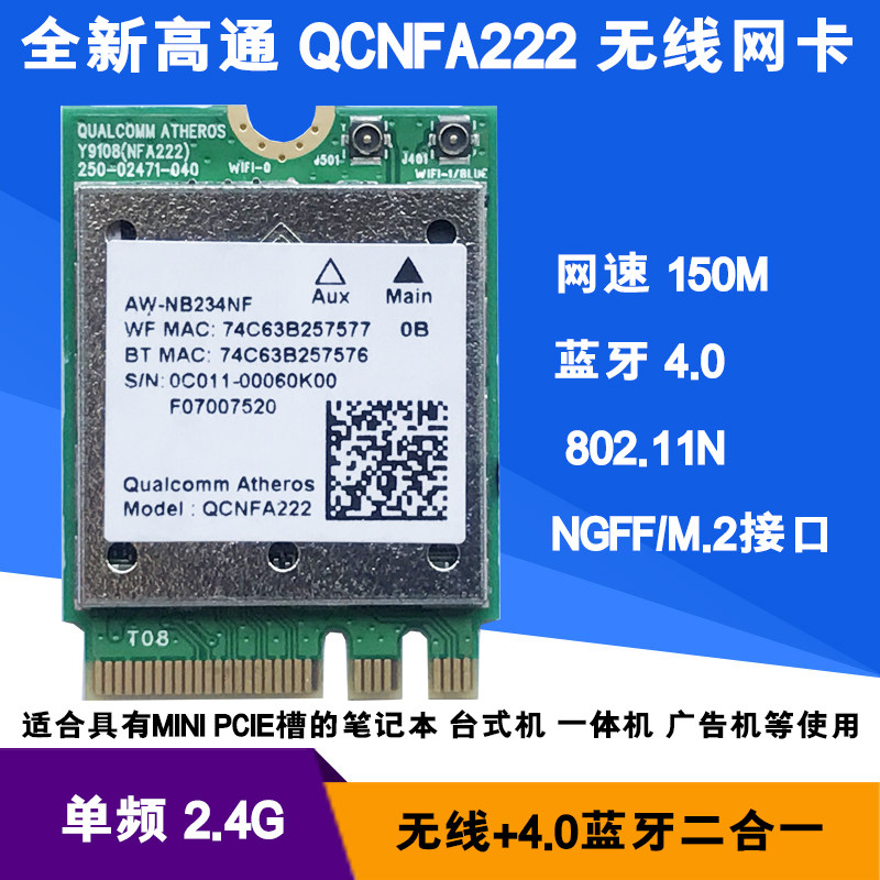 New original QCNFA222 industrial computer All advertising machine NGFF interface Bluetooth wireless network card